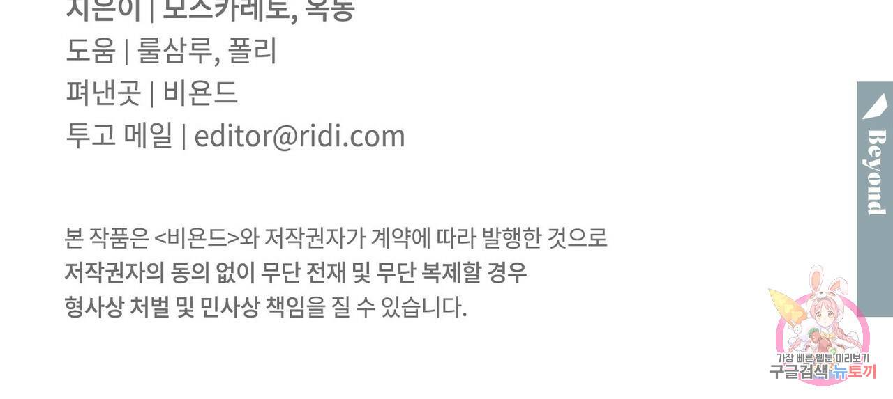 펀치 드렁크 러브 15화 112