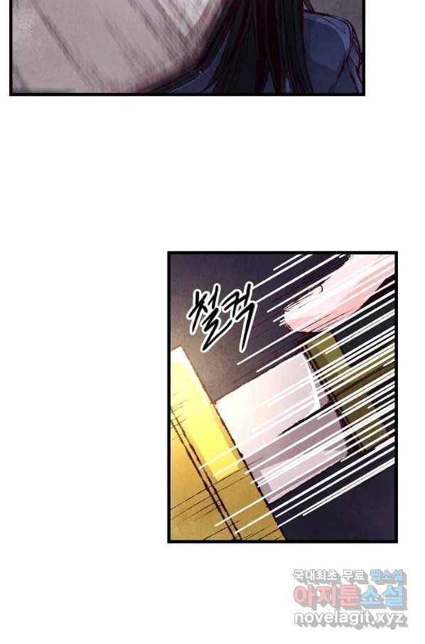 취접냉월 3화 8
