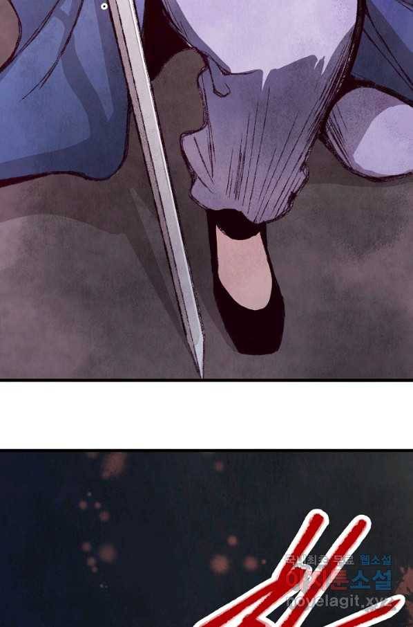 취접냉월 3화 13