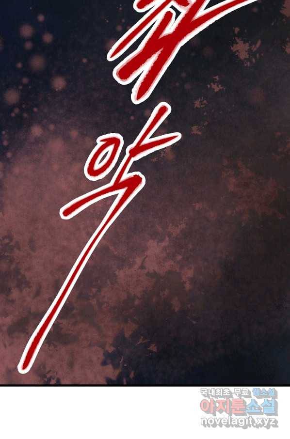 취접냉월 3화 14