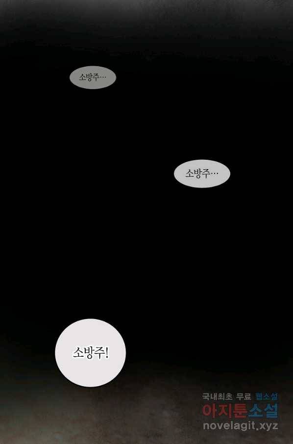 취접냉월 3화 16