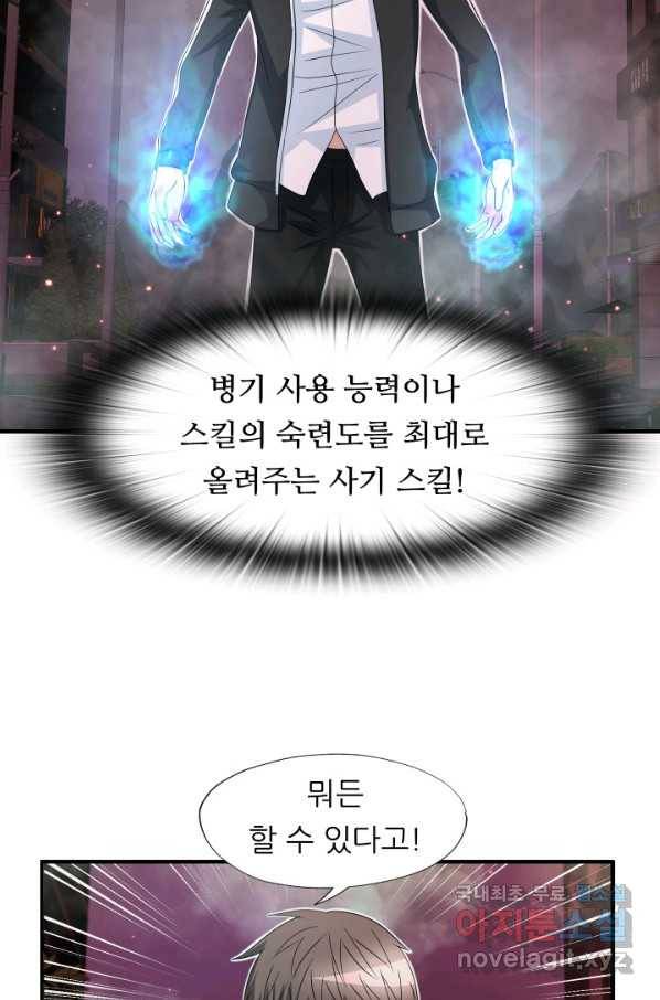 엄마는 내 성좌 13화 2