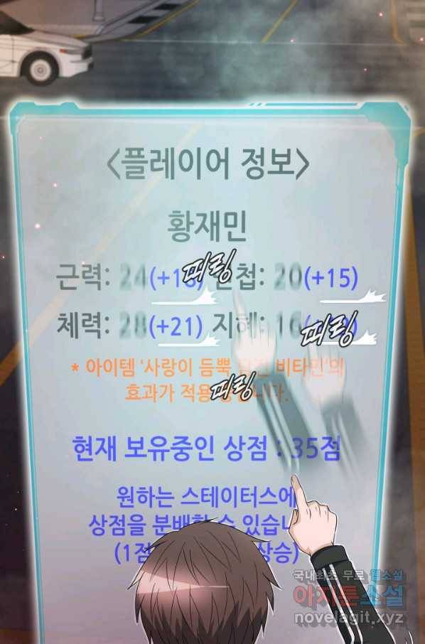 엄마는 내 성좌 13화 4