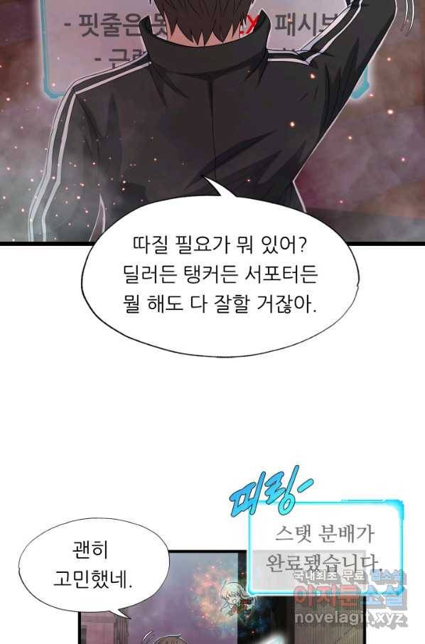 엄마는 내 성좌 13화 5