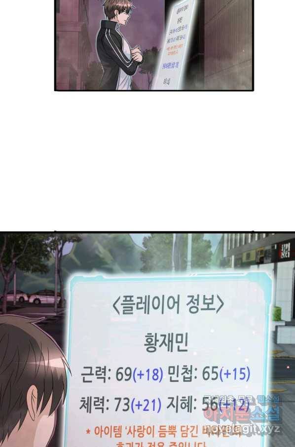 엄마는 내 성좌 13화 6