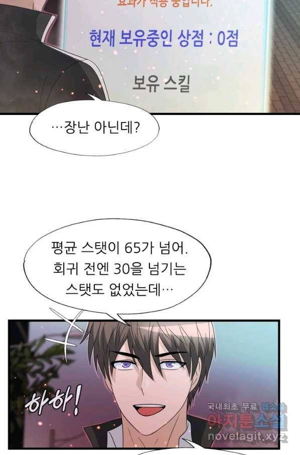 엄마는 내 성좌 13화 7