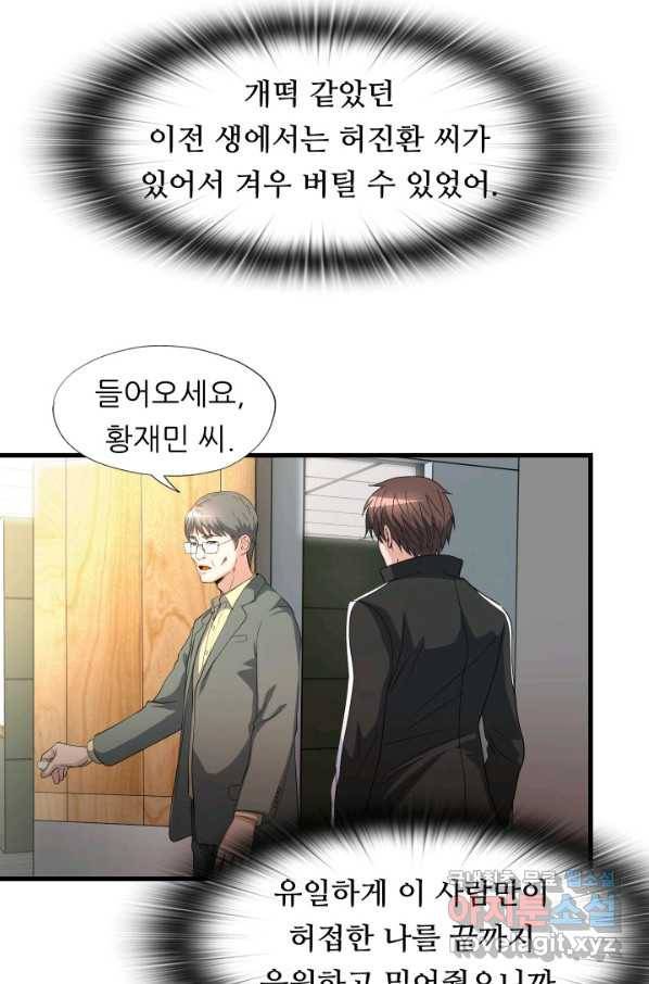 엄마는 내 성좌 13화 12