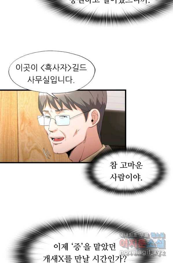 엄마는 내 성좌 13화 13