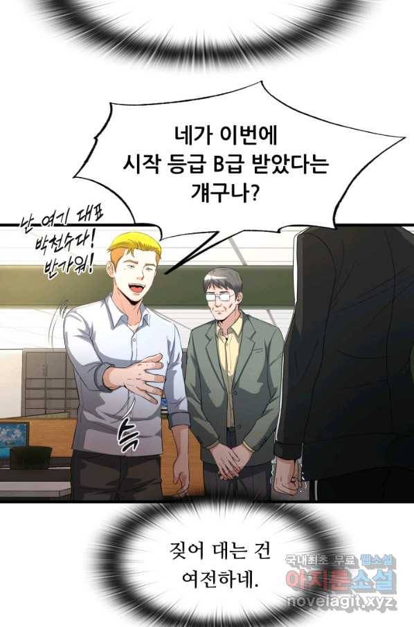 엄마는 내 성좌 13화 14