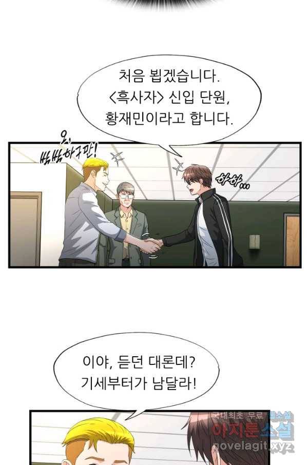 엄마는 내 성좌 13화 15
