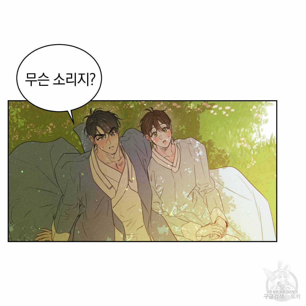 버드나무 로맨스 만우절 특별편 3