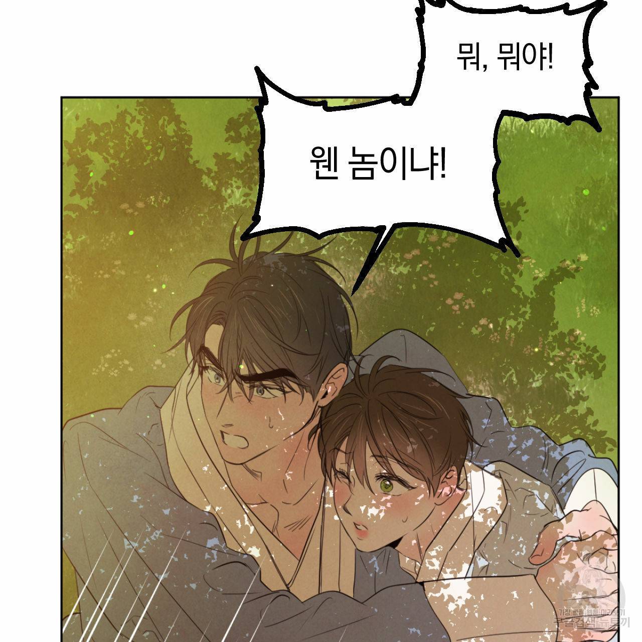 버드나무 로맨스 만우절 특별편 11