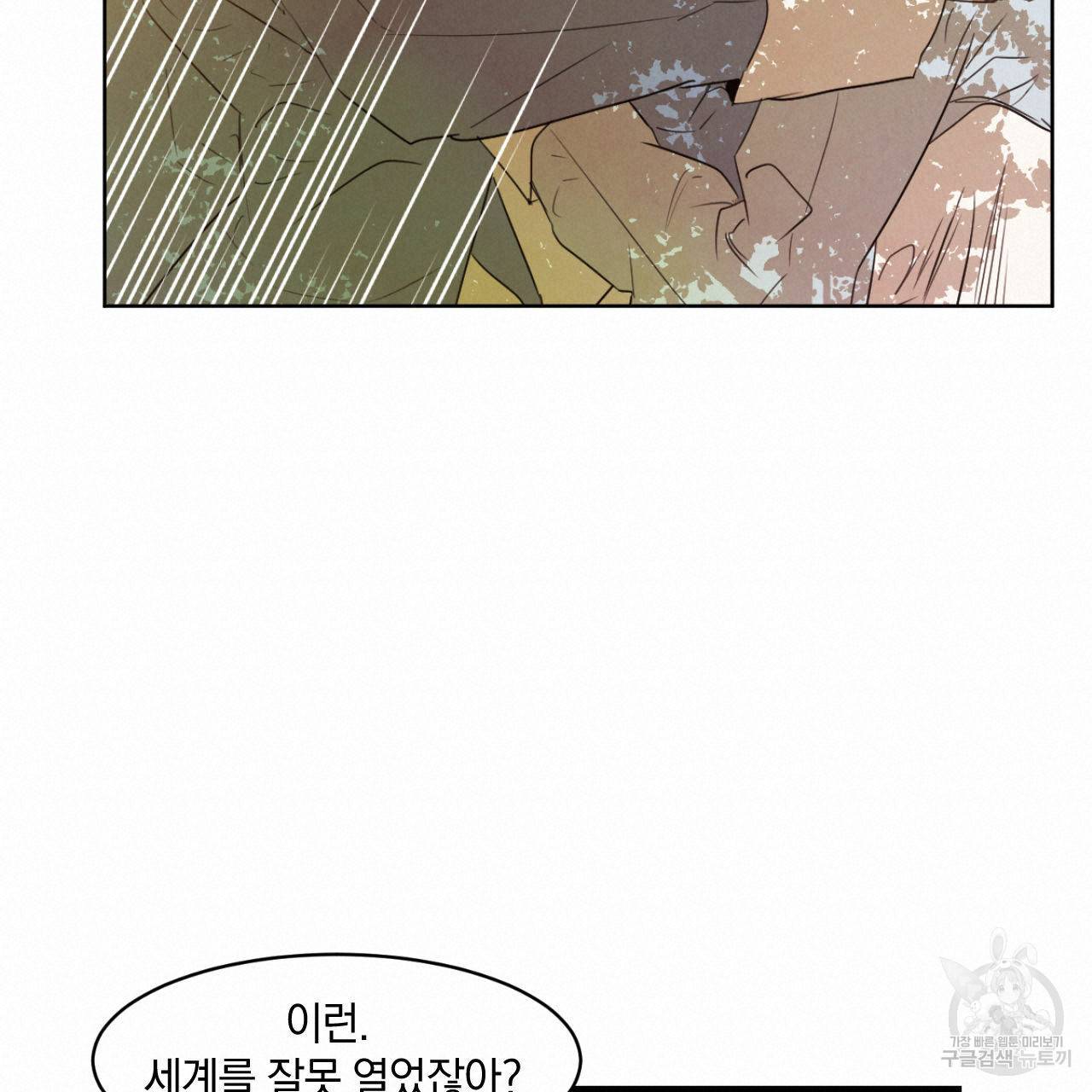 버드나무 로맨스 만우절 특별편 12