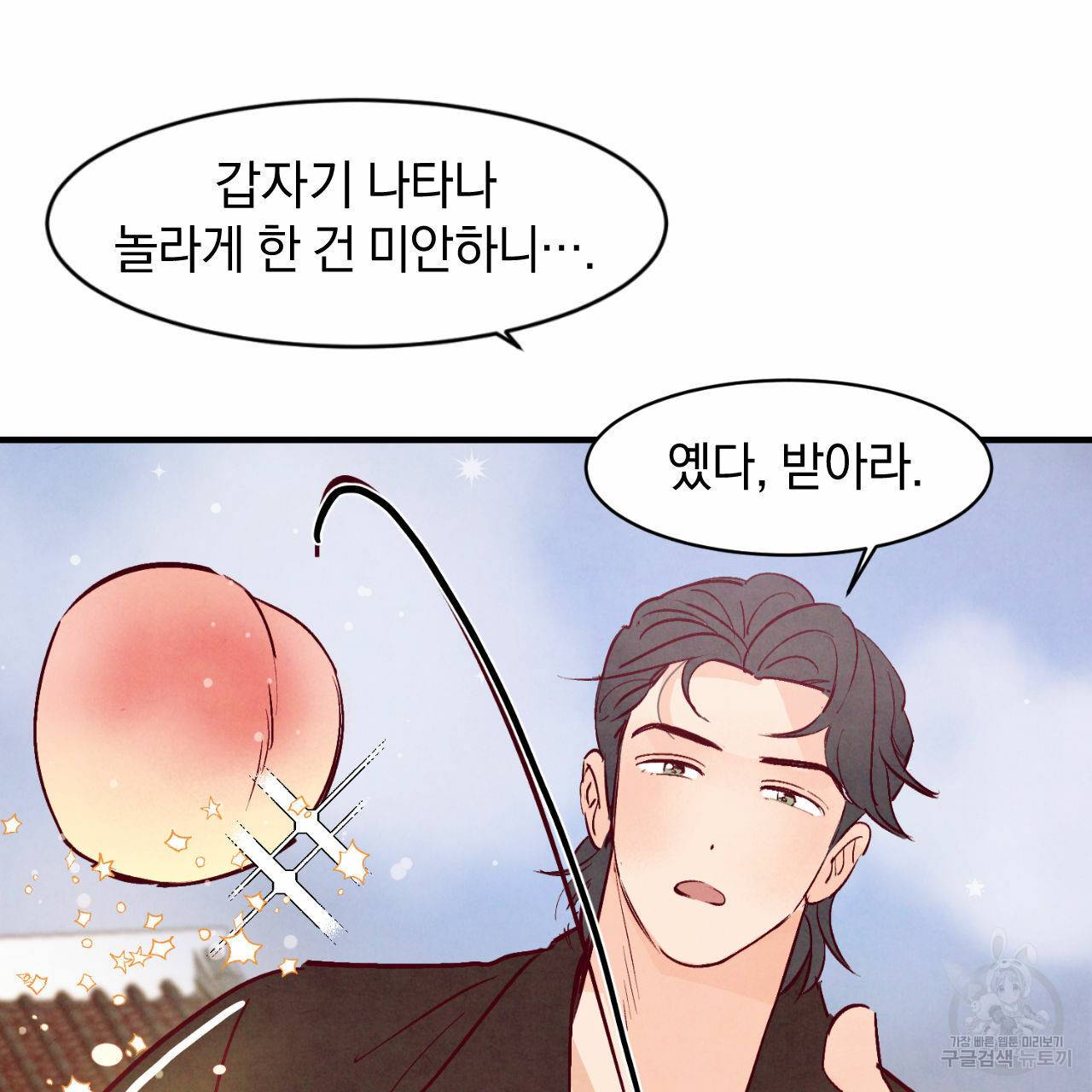 버드나무 로맨스 만우절 특별편 17