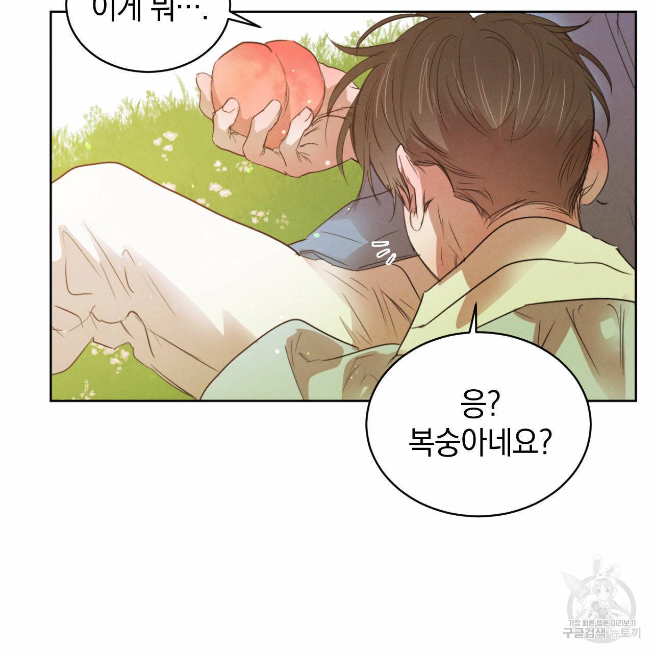 버드나무 로맨스 만우절 특별편 20