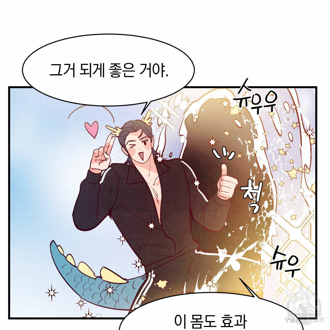버드나무 로맨스 만우절 특별편 21