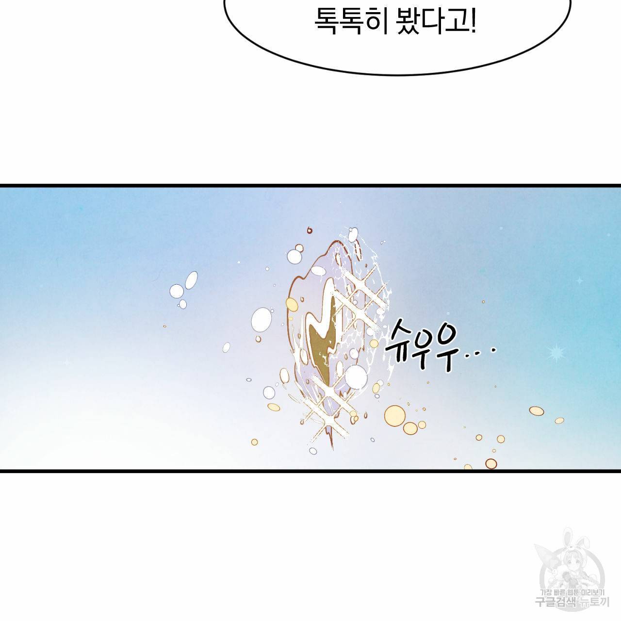 버드나무 로맨스 만우절 특별편 22
