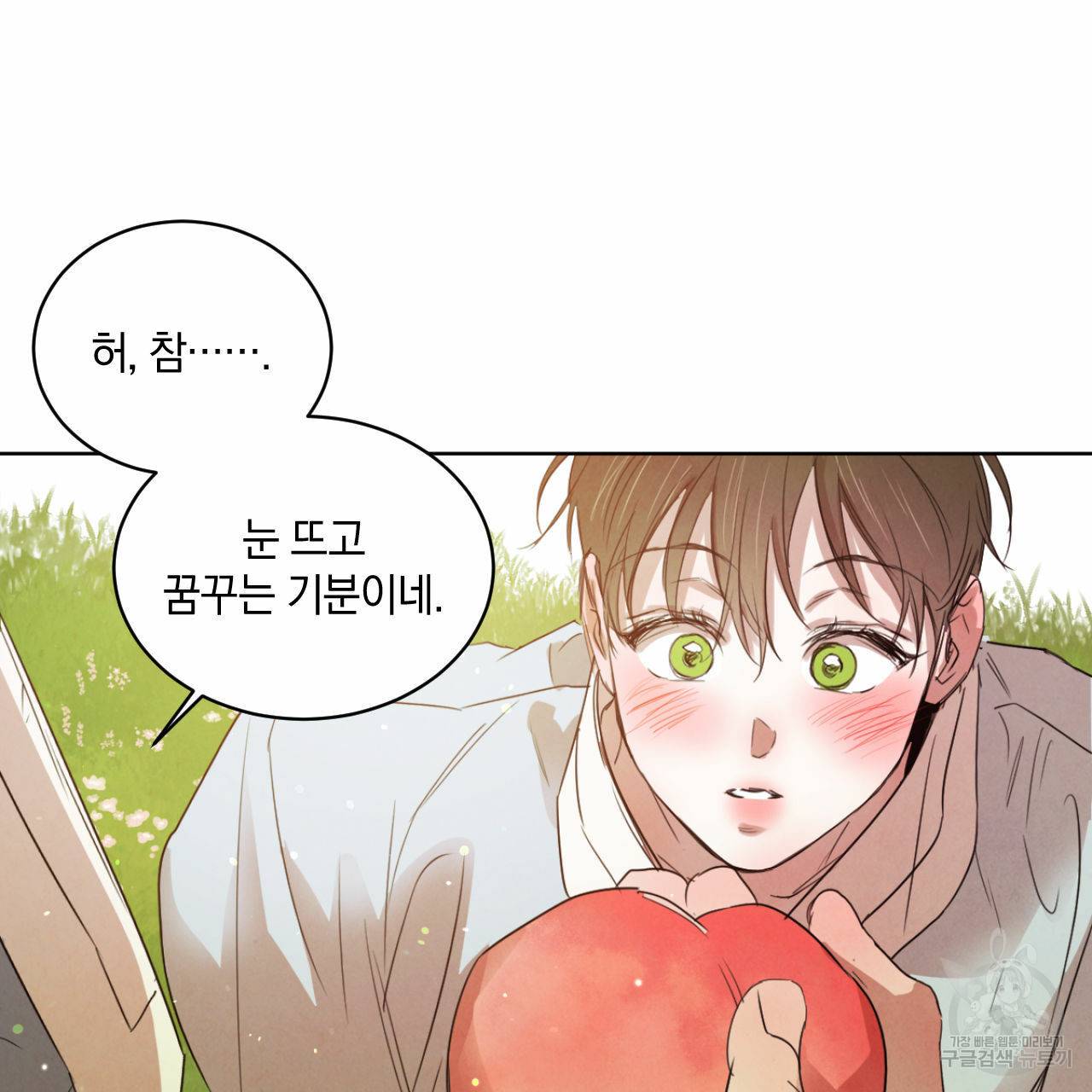 버드나무 로맨스 만우절 특별편 23