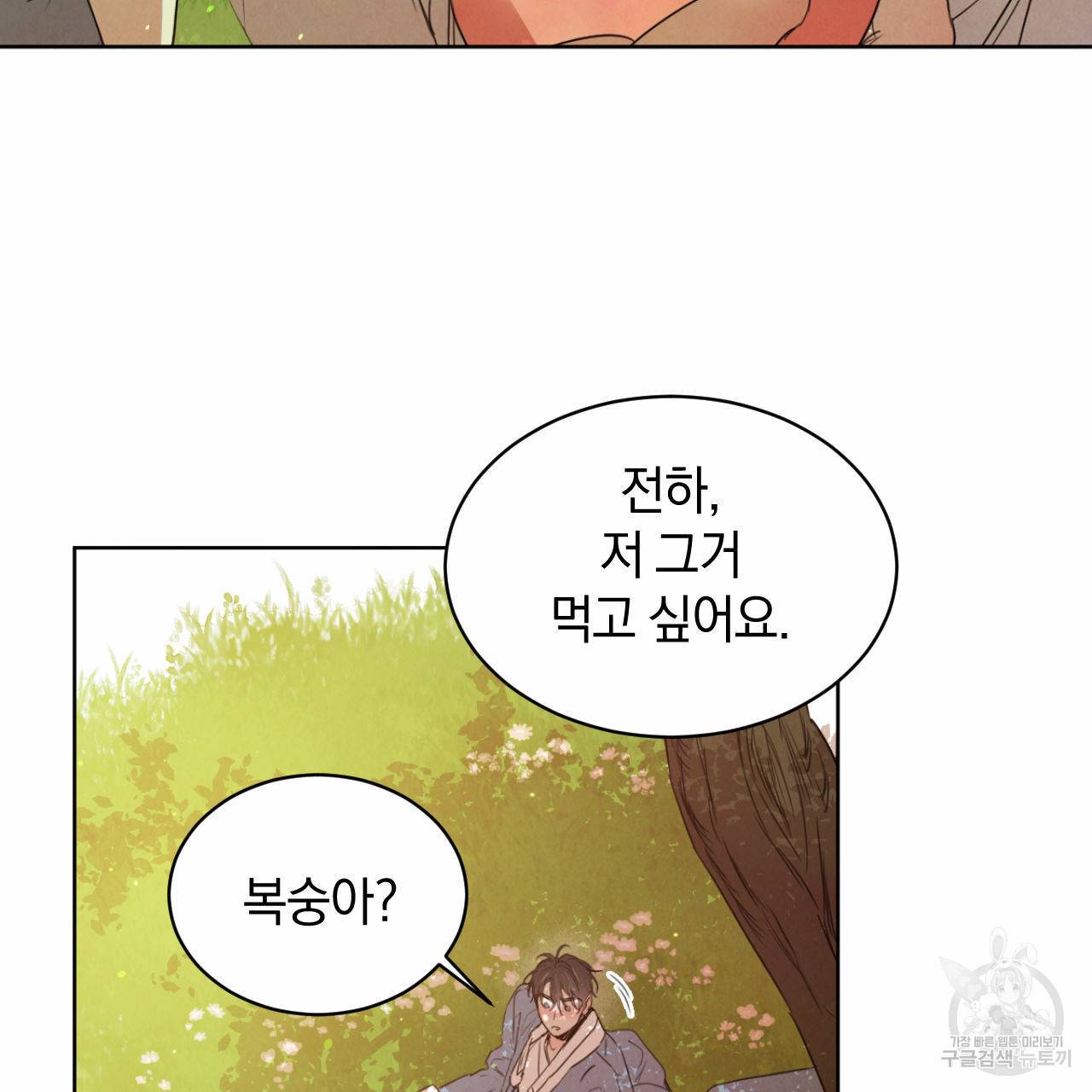 버드나무 로맨스 만우절 특별편 25