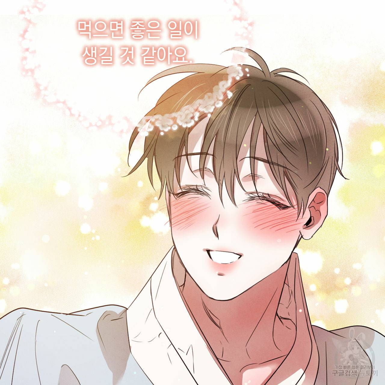 버드나무 로맨스 만우절 특별편 27