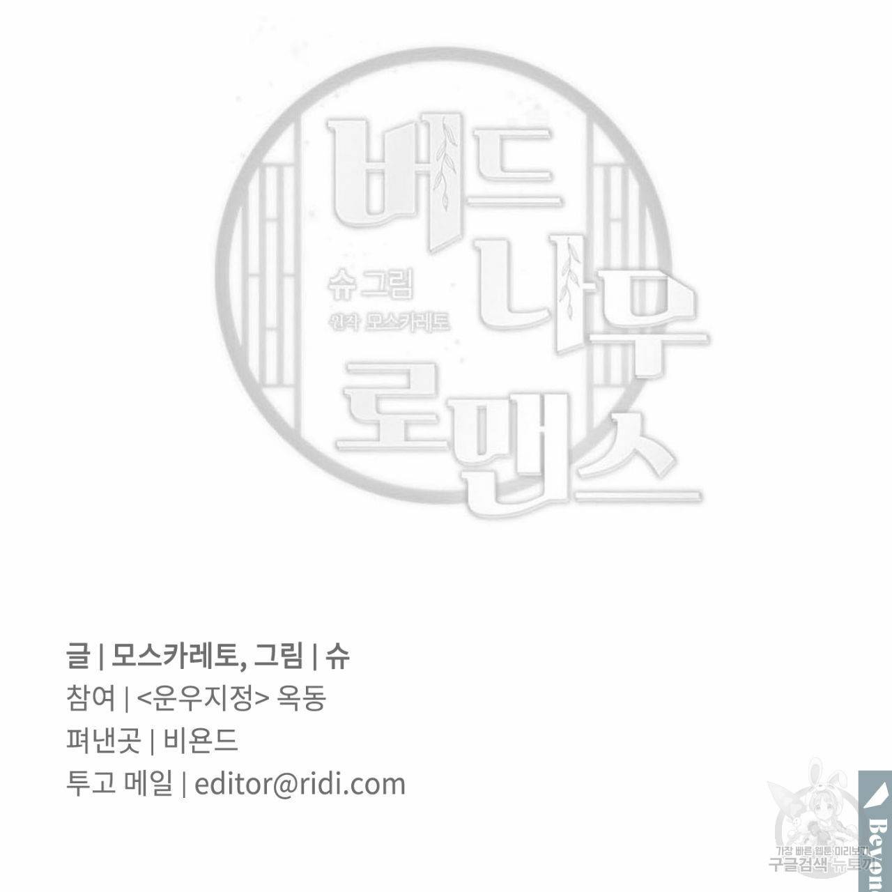버드나무 로맨스 만우절 특별편 29