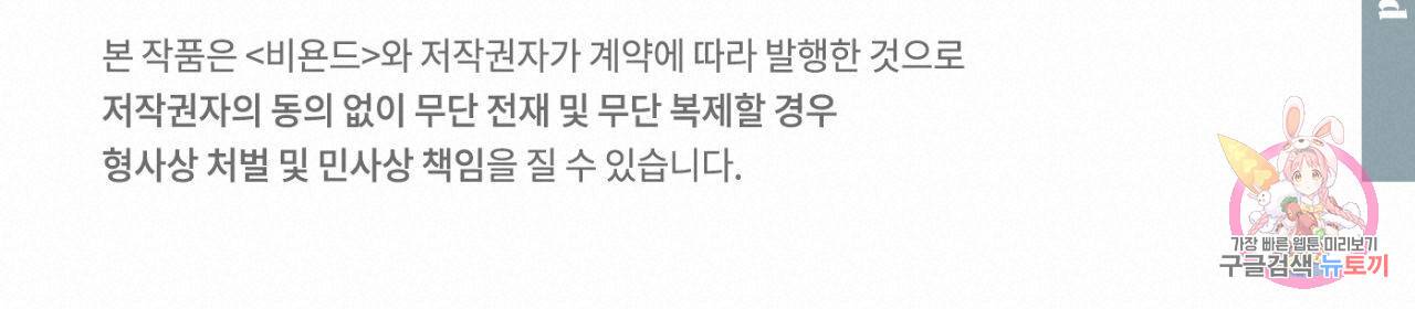 버드나무 로맨스 만우절 특별편 30