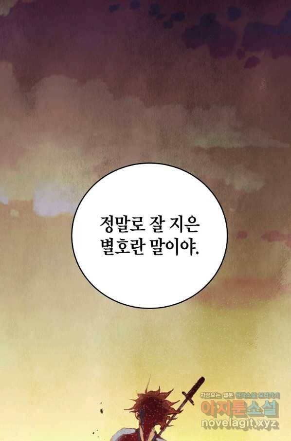취접냉월 16화 1