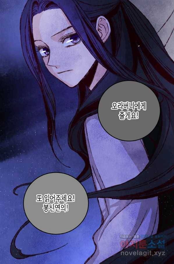 취접냉월 16화 7