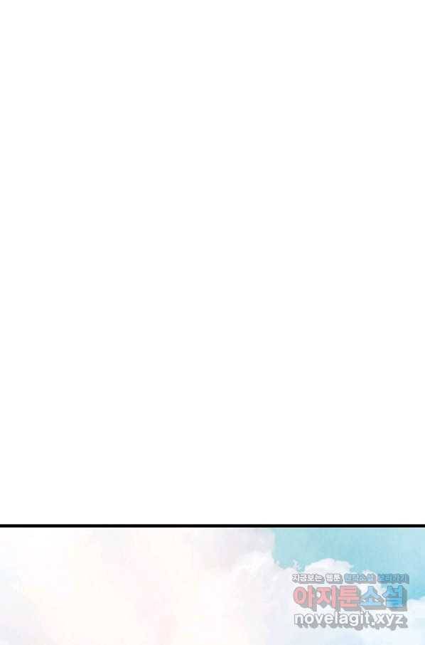 취접냉월 16화 10