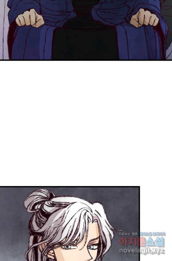 취접냉월 16화 14