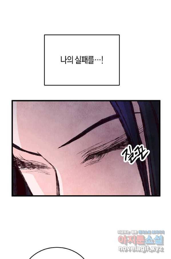 취접냉월 16화 17