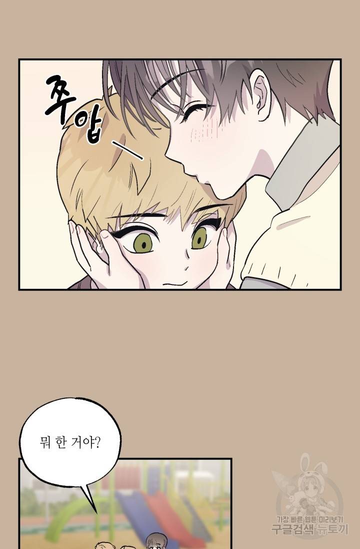쌍둥이와 나 3화 4