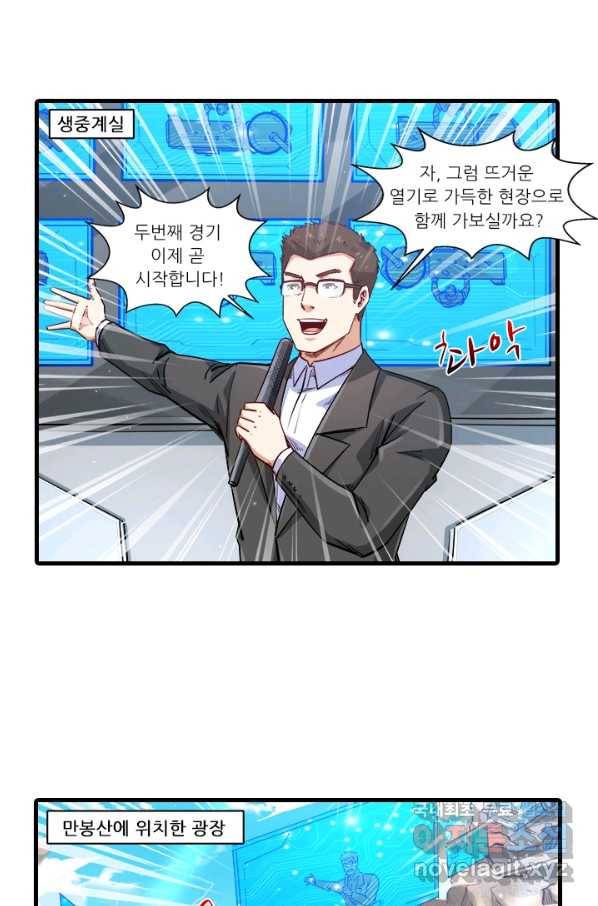시어스톤:수련4만년 205화 7