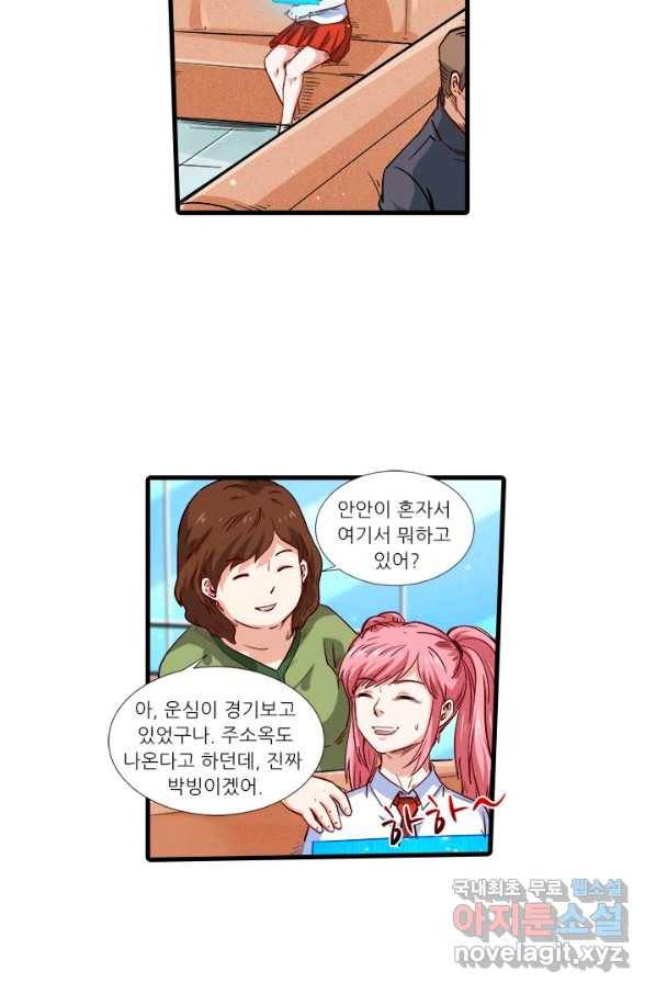 시어스톤:수련4만년 205화 10