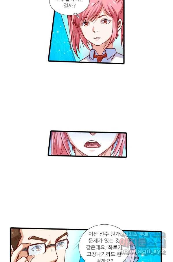 시어스톤:수련4만년 205화 18