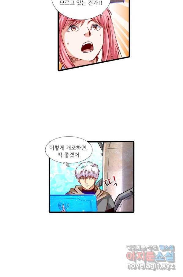 시어스톤:수련4만년 205화 30
