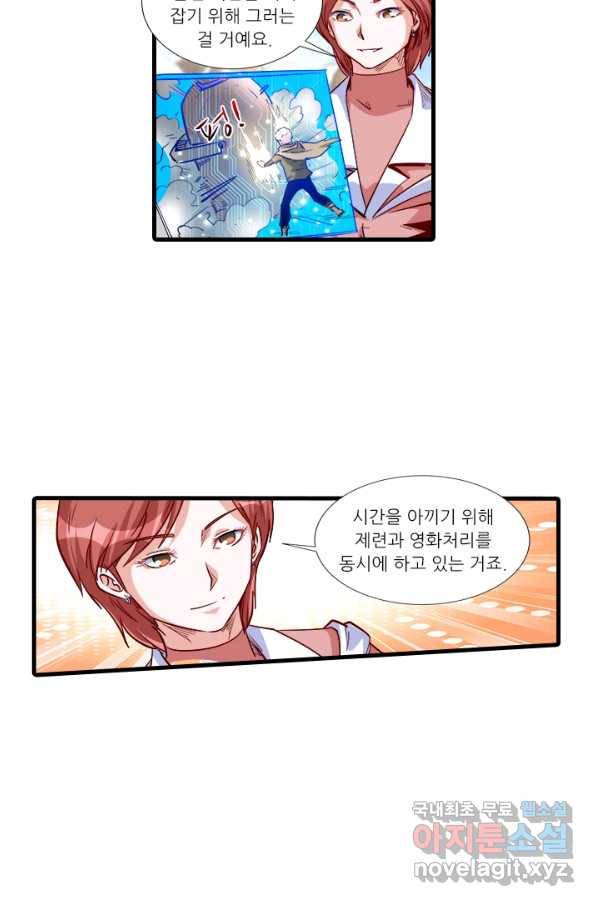 시어스톤:수련4만년 205화 35