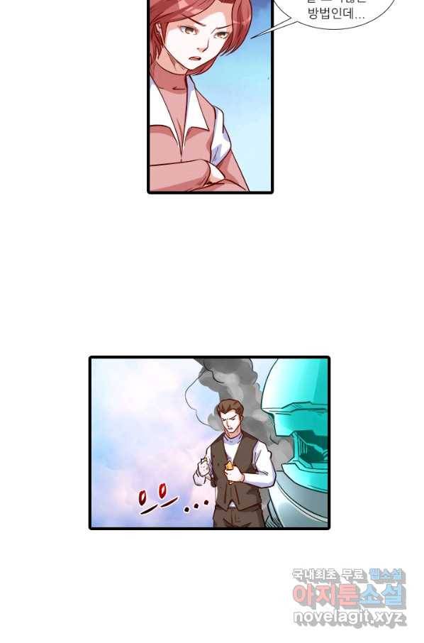 시어스톤:수련4만년 205화 38