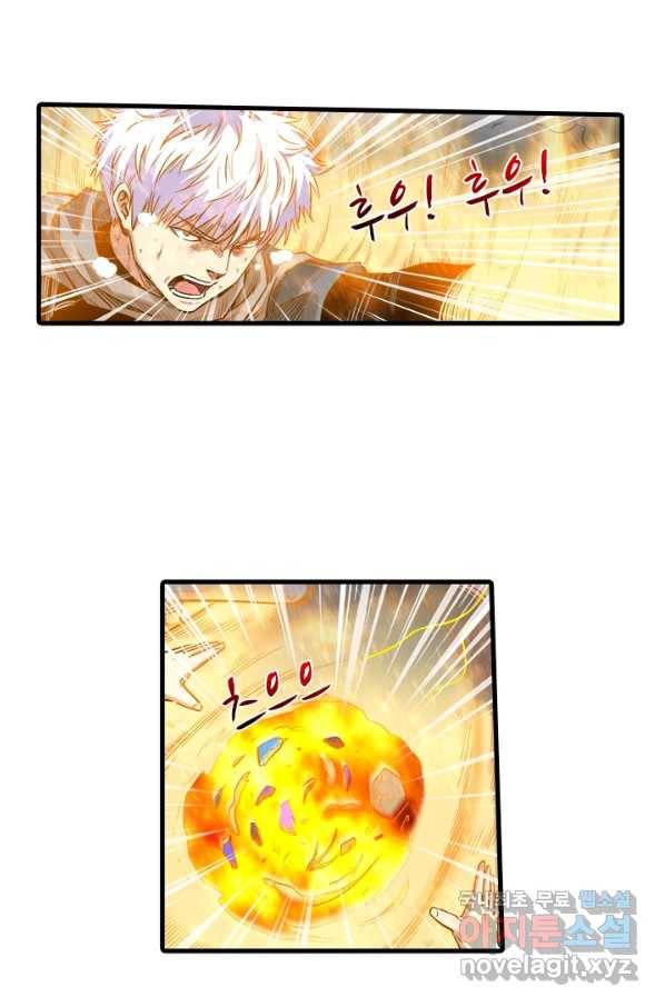 시어스톤:수련4만년 205화 40