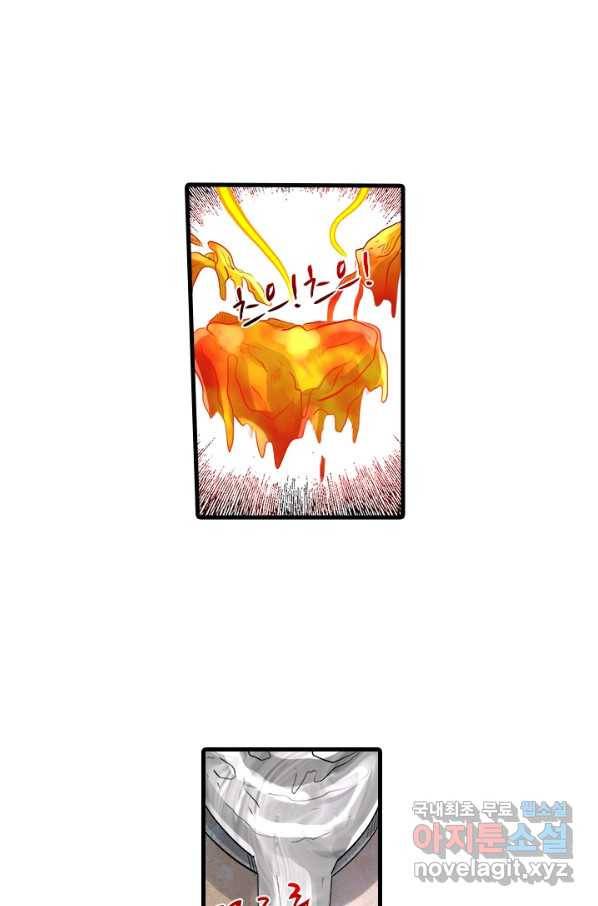시어스톤:수련4만년 205화 41