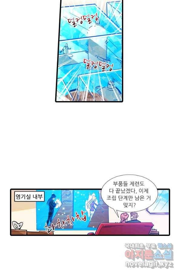시어스톤:수련4만년 205화 47