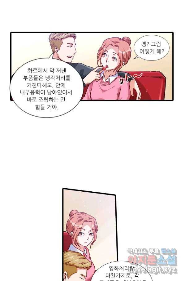 시어스톤:수련4만년 205화 48