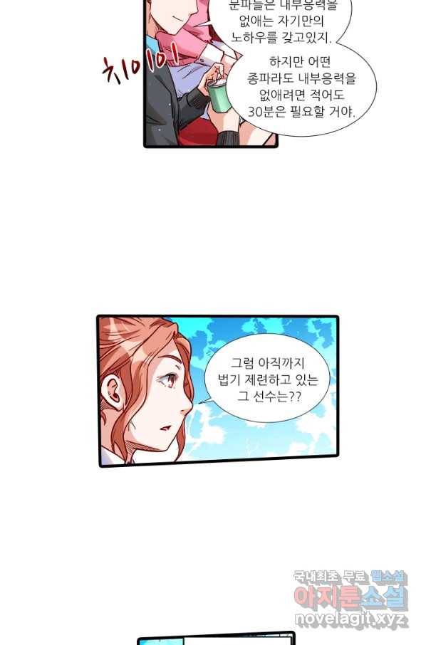 시어스톤:수련4만년 205화 49