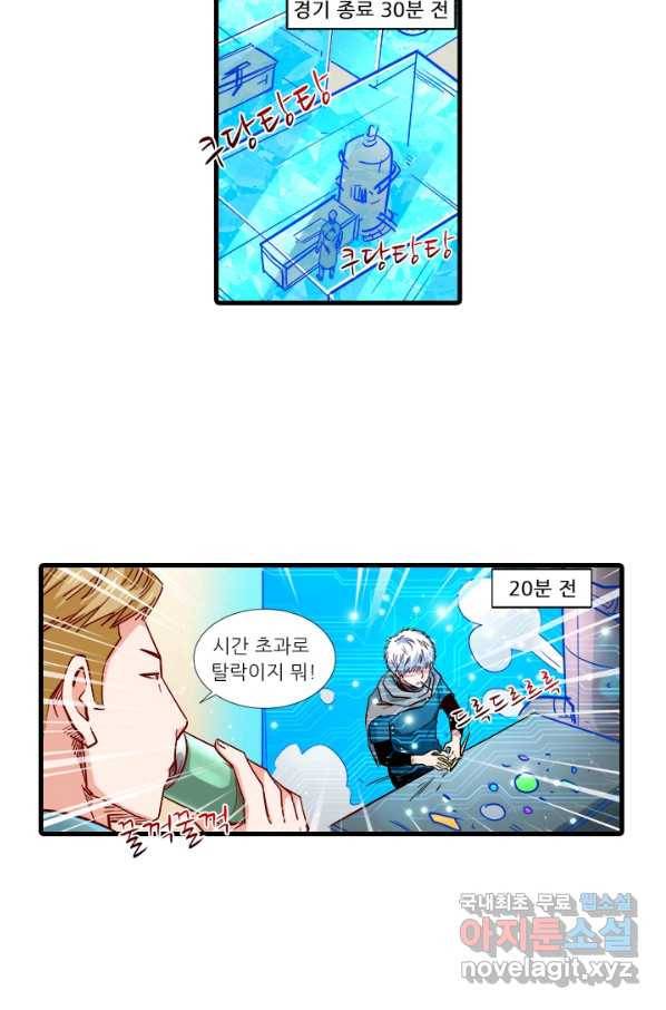 시어스톤:수련4만년 205화 50