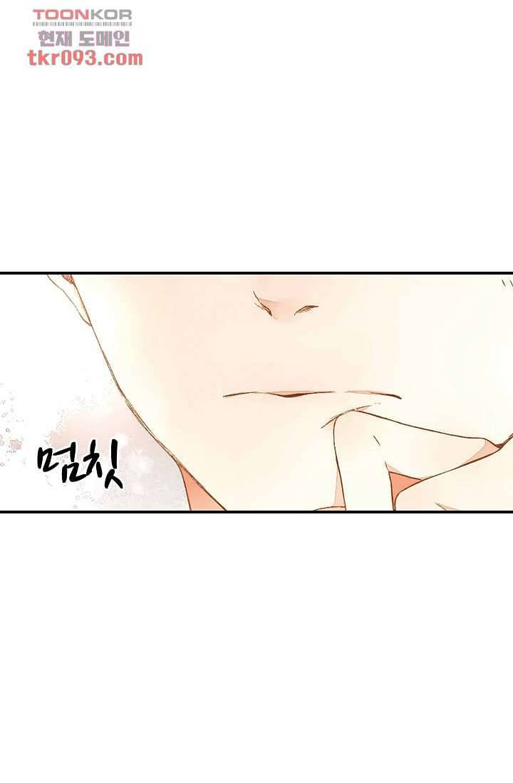 사랑은 앵초색 22화 4