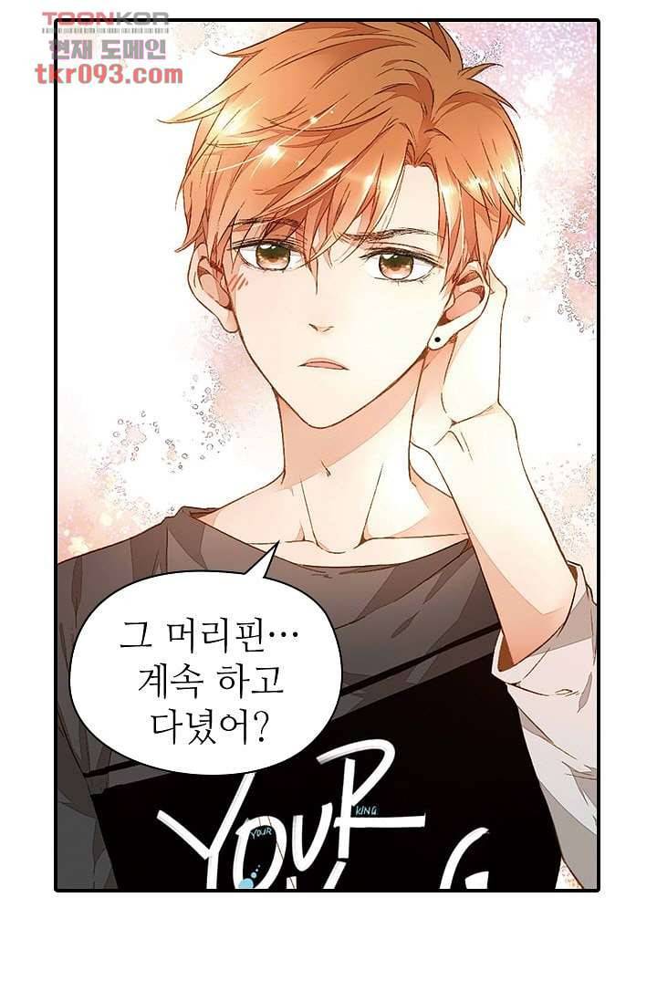 사랑은 앵초색 22화 11