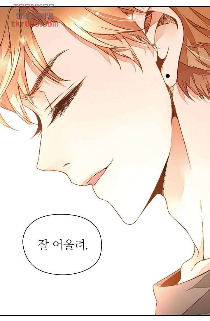 사랑은 앵초색 22화 13