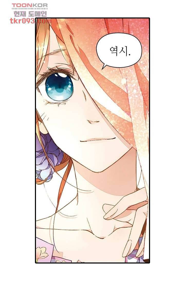 사랑은 앵초색 22화 18