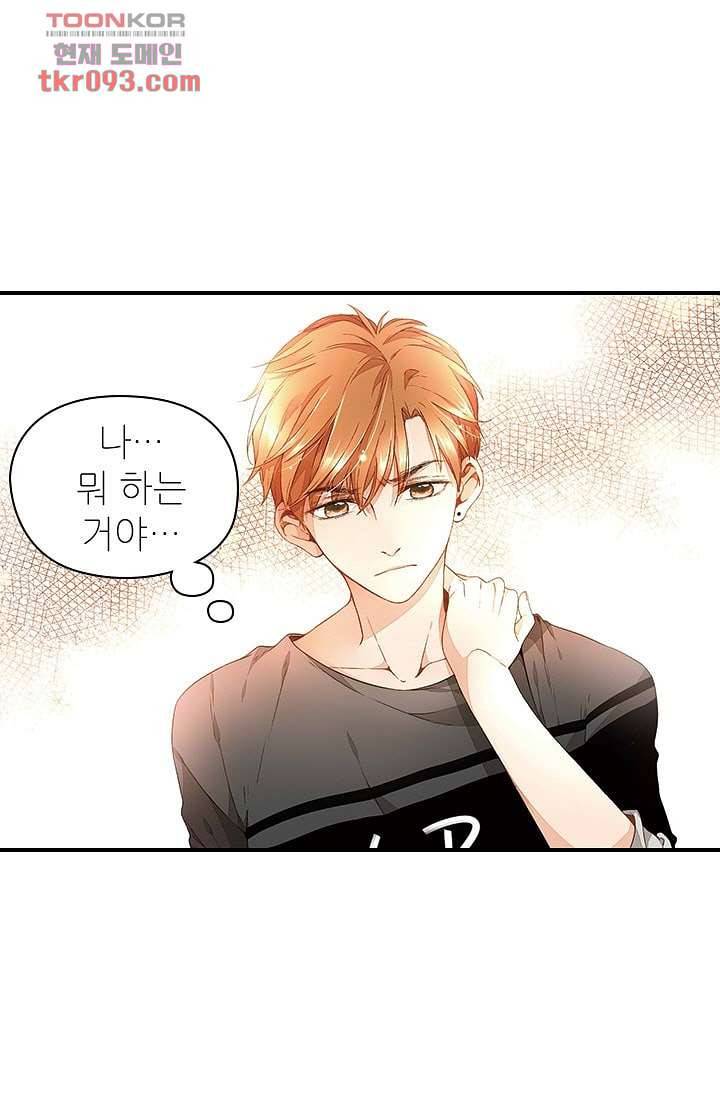 사랑은 앵초색 22화 21