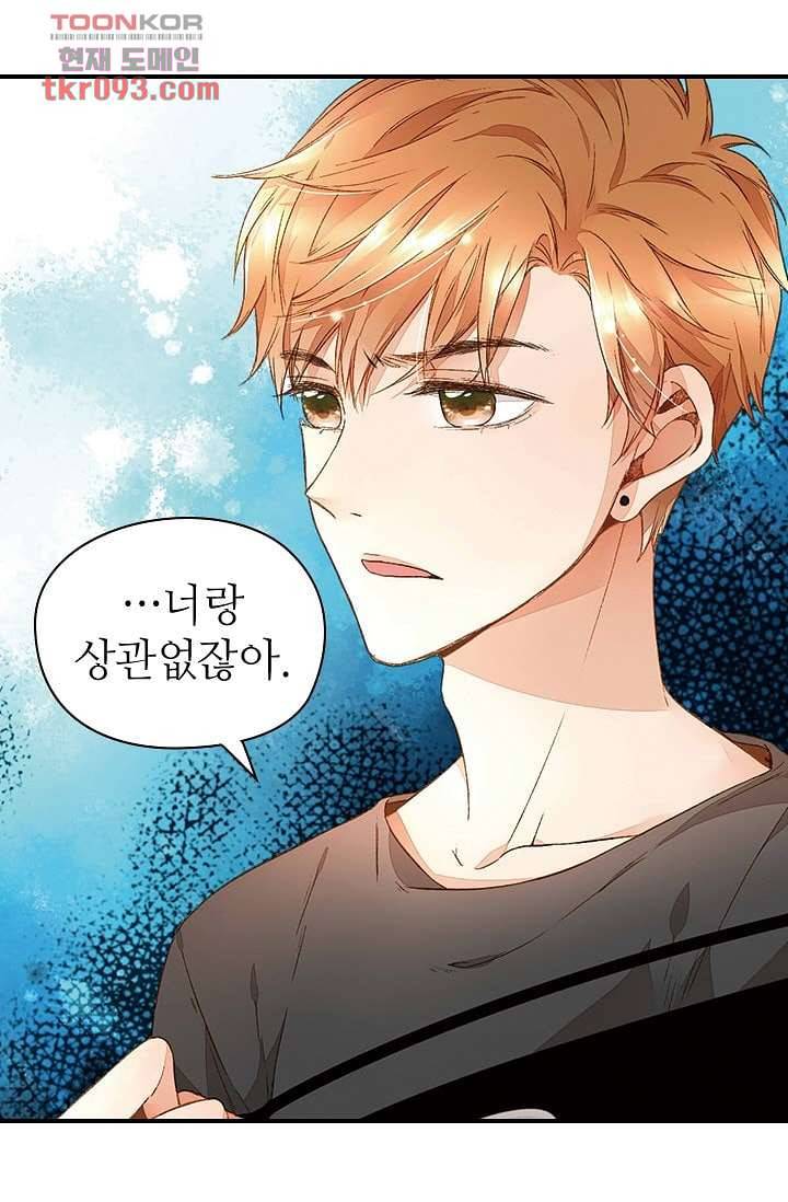 사랑은 앵초색 22화 28